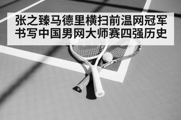 tennis racket and ball